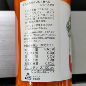 にんじんとりんごのミックスジュース【お試しセット】(350ml×6本)【送料込・同梱不可】