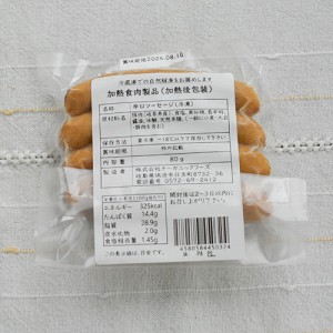 辛口ソーセージ（80ｇ）