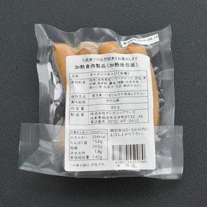 チーズソーセージ（80ｇ）