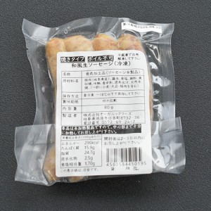 和風生ソーセージ（80ｇ）