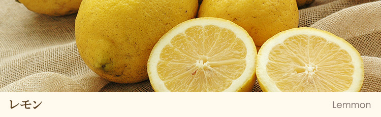 無農薬 レモン 有機肥料 即発送 28収穫分 国産